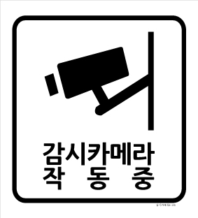 감시카메라-003